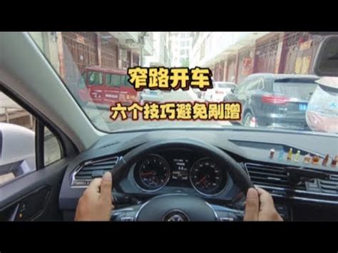 开车|新手开车36计！学会这些技巧，开车上路不心慌